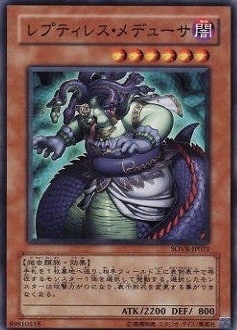 Reptilianne Medusa — Stardust Overdrive (OCG) (SOVR-JP-021) Yu-Gi-Oh! card Imagen principal del producto
