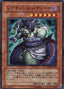 Reptilianne Medusa — Stardust Overdrive (OCG) (SOVR-JP-021) Yu-Gi-Oh! card