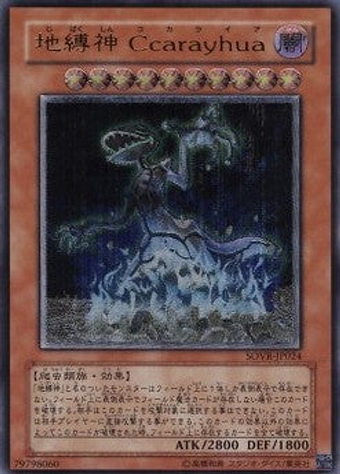 Earthbound Immortal Ccarayhua — Stardust Overdrive (OCG) (SOVR-JP-024) Yu-Gi-Oh! card Imagen principal del producto