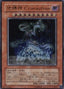 Earthbound Immortal Ccarayhua — Stardust Overdrive (OCG) (SOVR-JP-024) Yu-Gi-Oh! card