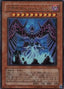 Earthbound Immortal Wiraqocha Rasca — Stardust Overdrive (OCG) (SOVR-JP-026) Yu-Gi-Oh! card