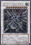 Majestic Star Dragon (V.2 - Ultimate Rare) - Stardust Overdrive (OCG) (Ultimate Rare) [SOVR-JP-040]