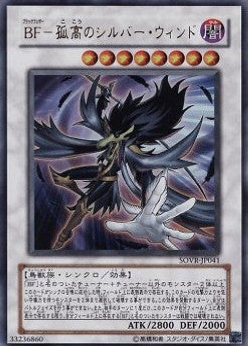 Blackwing - Silverwind the Ascendant — Stardust Overdrive (OCG) (SOVR-JP-041) Yu-Gi-Oh! card Imagen principal del producto