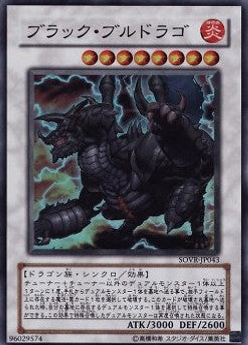 Black Brutdrago — Stardust Overdrive (OCG) (SOVR-JP-043) Yu-Gi-Oh! card Imagen principal del producto