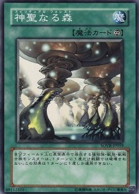 Spiritual Forest — Stardust Overdrive (OCG) (SOVR-JP-059) Yu-Gi-Oh! card Imagen principal del producto
