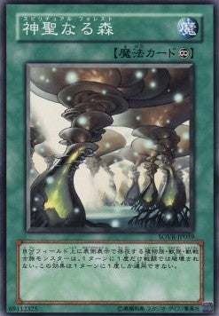 Spiritual Forest - Stardust Overdrive (OCG) (Common) [SOVR-JP-059]