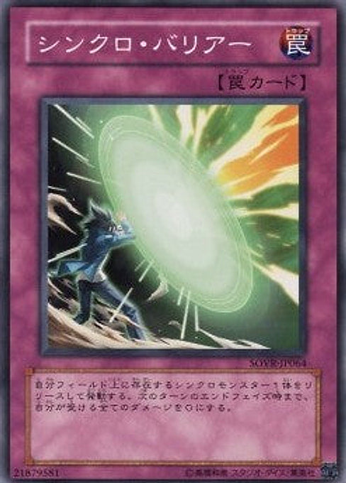 Synchro Barrier — Stardust Overdrive (OCG) (SOVR-JP-064) Yu-Gi-Oh! card Imagen principal del producto