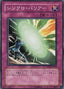 Synchro Barrier — Stardust Overdrive (OCG) (SOVR-JP-064) Yu-Gi-Oh! card