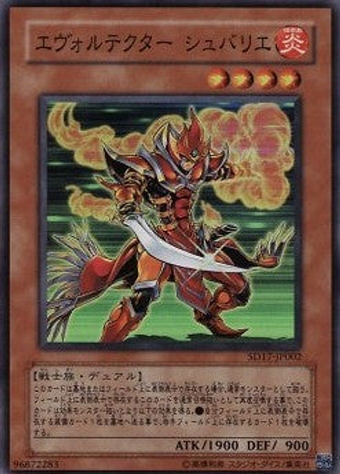 Evocator Chevalier — Structure Deck: Warrior's Strike (OCG) (SD17-002) Yu-Gi-Oh! card Hauptbild