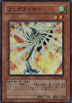 Featherizer Imagen principal del producto