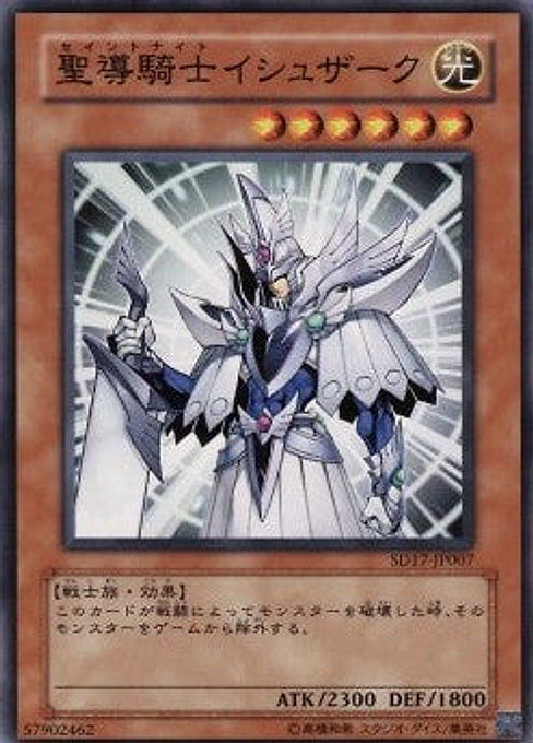 Divine Knight Ishzark — Structure Deck: Warrior's Strike (OCG) (SD17-007) Yu-Gi-Oh! card Imagen principal del producto