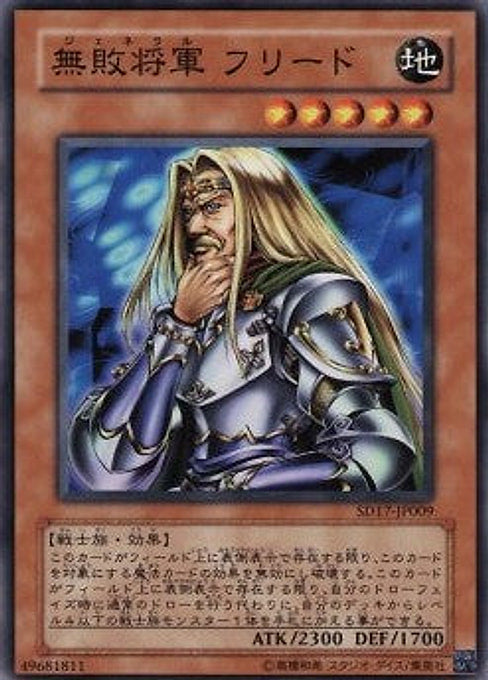 Freed the Matchless General — Structure Deck: Warrior's Strike (OCG) (SD17-009) Yu-Gi-Oh! card Imagen principal del producto