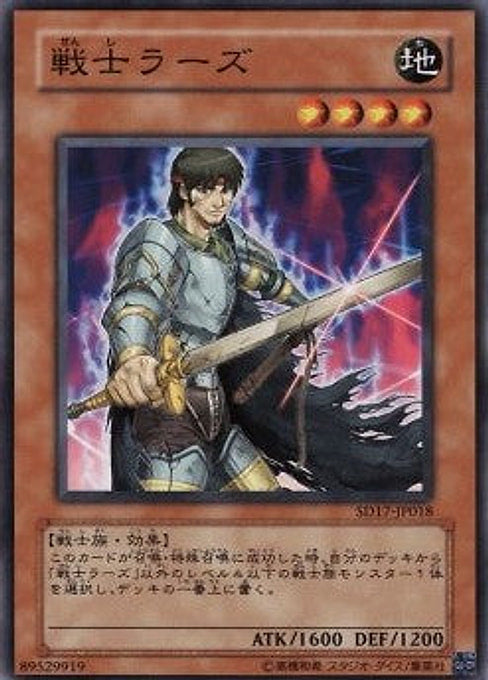 Field-Commander Rahz — Structure Deck: Warrior's Strike (OCG) (SD17-018) Yu-Gi-Oh! card Imagen principal del producto