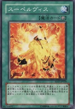 Supervise - Structure Deck: Warrior's Strike (OCG) (Common) [SD17-020]