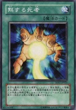 Silent Doom - Structure Deck: Warrior's Strike (OCG) (Common) [SD17-023]