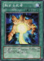 Silent Doom — Structure Deck: Warrior's Strike (OCG) (SD17-023) Yu-Gi-Oh! card