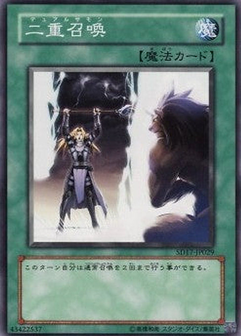 Double Summon — Structure Deck: Warrior's Strike (OCG) (SD17-029) Yu-Gi-Oh! card Hauptbild