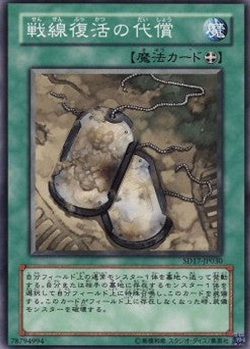 Symbols of Duty — Structure Deck: Warrior's Strike (OCG) (SD17-030) Yu-Gi-Oh! card Hauptbild