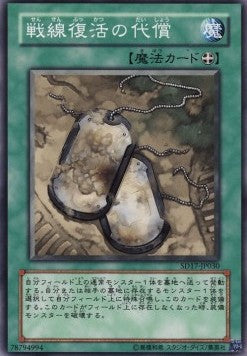 Symbols of Duty - Structure Deck: Warrior's Strike (OCG) (Common) [SD17-030]