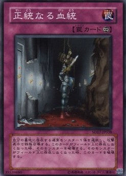 Birthright — Structure Deck: Warrior's Strike (OCG) (SD17-038) Yu-Gi-Oh! card Hauptbild