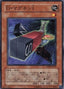 Morphtronic Magnen Bar — Ancient Prophecy (OCG) (ANPR-JP-007) Yu-Gi-Oh! card
