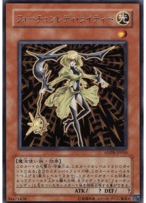 Fortune Lady Light — Ancient Prophecy (OCG) (ANPR-JP-010) Yu-Gi-Oh! card Immagine principale del prodotto