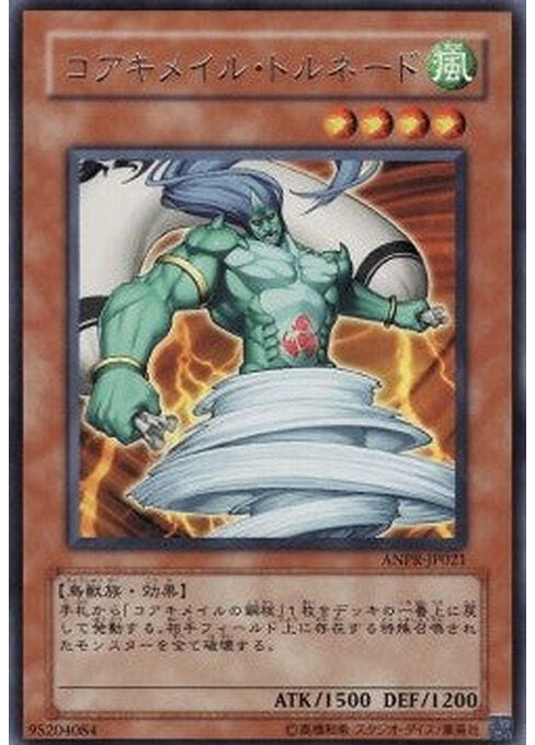 Koa'ki Meiru Tornado — Ancient Prophecy (OCG) (ANPR-JP-021) Yu-Gi-Oh! card Main image