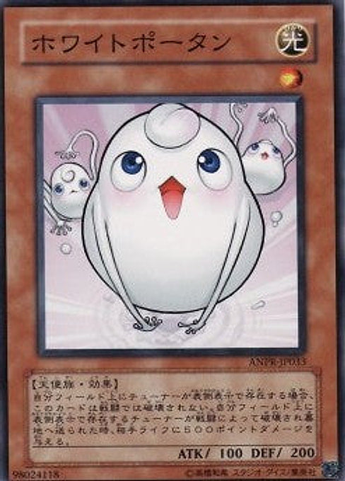 White Potan — Ancient Prophecy (OCG) (ANPR-JP-033) Yu-Gi-Oh! card Immagine principale del prodotto