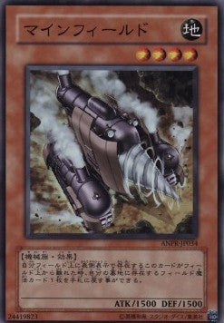Minefieldriller - Ancient Prophecy (OCG) (Super Rare) [ANPR-JP-034] Hover Image