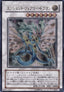 Ancient Fairy Dragon (V.2 - Ultimate Rare) - Ancient Prophecy (OCG) (Ultimate Rare) [ANPR-JP-040]