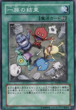 Solidarity - Ancient Prophecy (OCG) (Common) [ANPR-JP-054] Imagen principal del producto