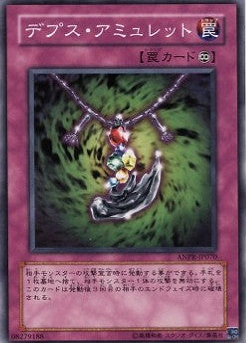 Depth Amulet — Ancient Prophecy (OCG) (ANPR-JP-070) Yu-Gi-Oh! card Immagine principale del prodotto