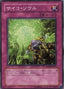 Psychic Soul — Ancient Prophecy (OCG) (ANPR-JP-077) Yu-Gi-Oh! card