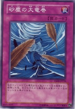 Dust Tornado Hauptbild