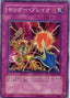 Raigeki Break — Starter Deck 2009 (OCG) (YSD4-JP-036) Yu-Gi-Oh! card