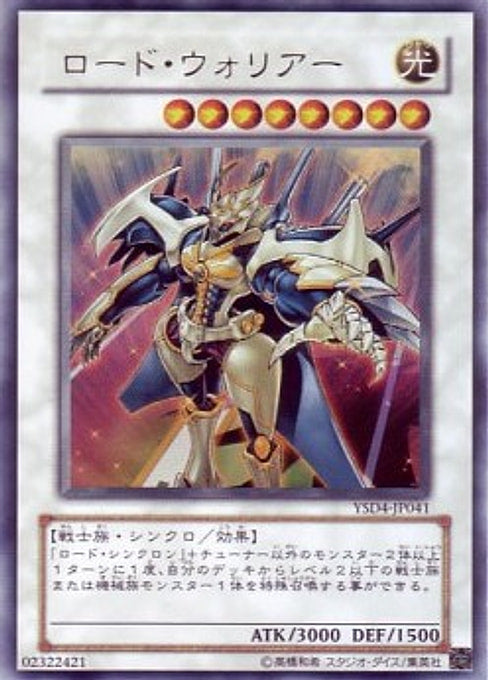 Road Warrior — Starter Deck 2009 (OCG) (YSD4-JP-041) Yu-Gi-Oh! card Main image