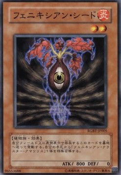 Phoenixian Seed - Raging Battle (OCG) (Common) [RGBT-JP-005]