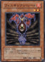Phoenixian Seed — Raging Battle (OCG) (RGBT-JP-005) Yu-Gi-Oh! card