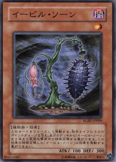 Evil Thorn — Raging Battle (OCG) (RGBT-JP-009) Yu-Gi-Oh! card Imagen principal del producto