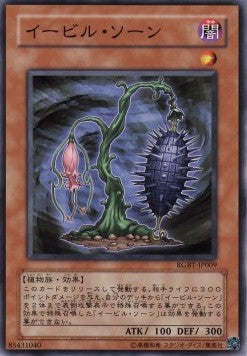 Evil Thorn - Raging Battle (OCG) (Common) [RGBT-JP-009]