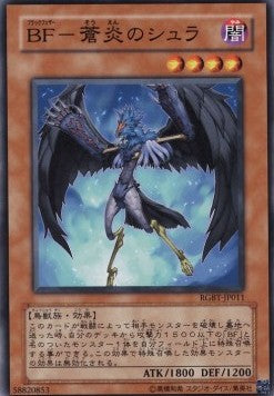Blackwing - Shura the Blue Flame - Raging Battle (OCG) (Common) [RGBT-JP-011] Main image