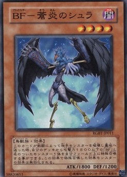Blackwing - Shura the Blue Flame — Raging Battle (OCG) (RGBT-JP-011) Yu-Gi-Oh! card Imagen principal del producto