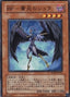 Blackwing - Shura the Blue Flame — Raging Battle (OCG) (RGBT-JP-011) Yu-Gi-Oh! card