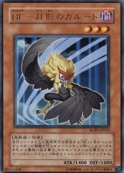 Blackwing - Kalut the Moon Shadow — Raging Battle (OCG) (RGBT-JP-012) Yu-Gi-Oh! card Imagen principal del producto