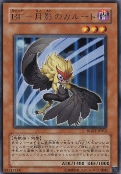 Blackwing - Kalut the Moon Shadow - Raging Battle (OCG) (Common) [RGBT-JP-012]
