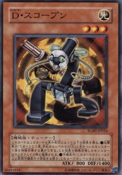 Morphtronic Scopen - Raging Battle (OCG) (Common) [RGBT-JP-016] Main image
