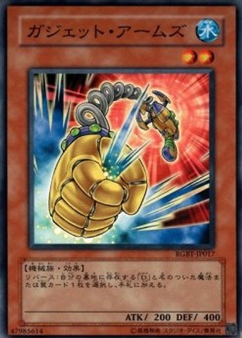 Gadget Arms — Raging Battle (OCG) (RGBT-JP-017) Yu-Gi-Oh! card Imagen principal del producto