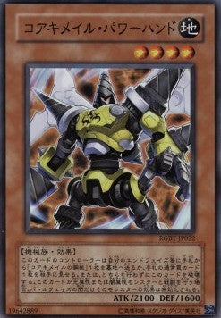 Koa'ki Meiru Powerhand - Raging Battle (OCG) (Super Rare) [RGBT-JP-022] Main image