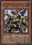 Koa'ki Meiru Powerhand — Raging Battle (OCG) (RGBT-JP-022) Yu-Gi-Oh! card