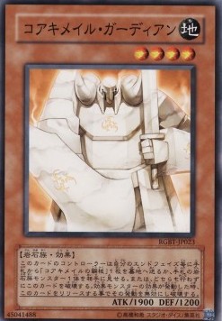 Koa'ki Meiru Guardian - Raging Battle (OCG) (Common) [RGBT-JP-023] Main image